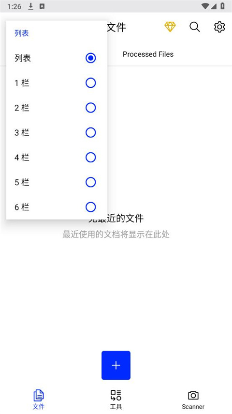 xodo pdf阅读器 截图1