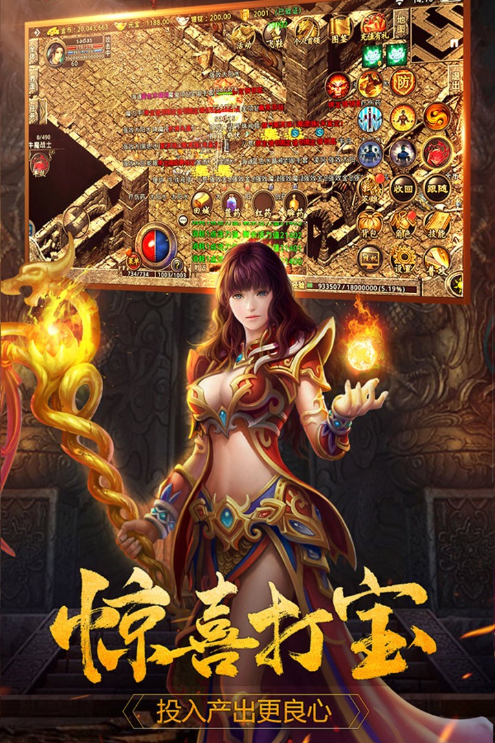 红月战神手游 截图5