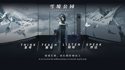 雪境公园正版