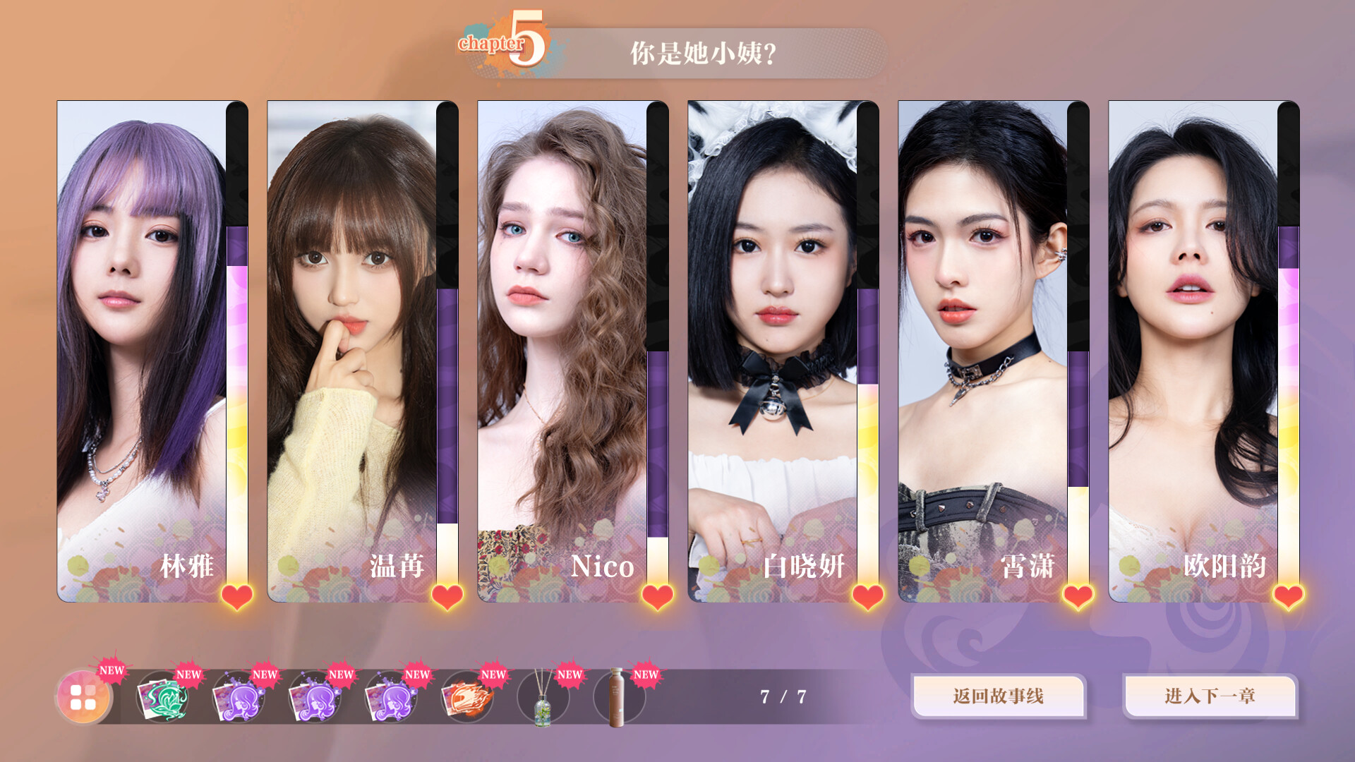 美女请别影响我学习手游最新版 截图2