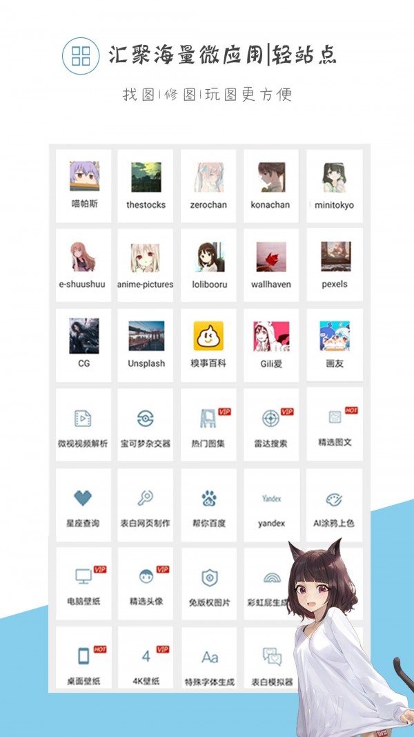 以图搜图神器app 截图5