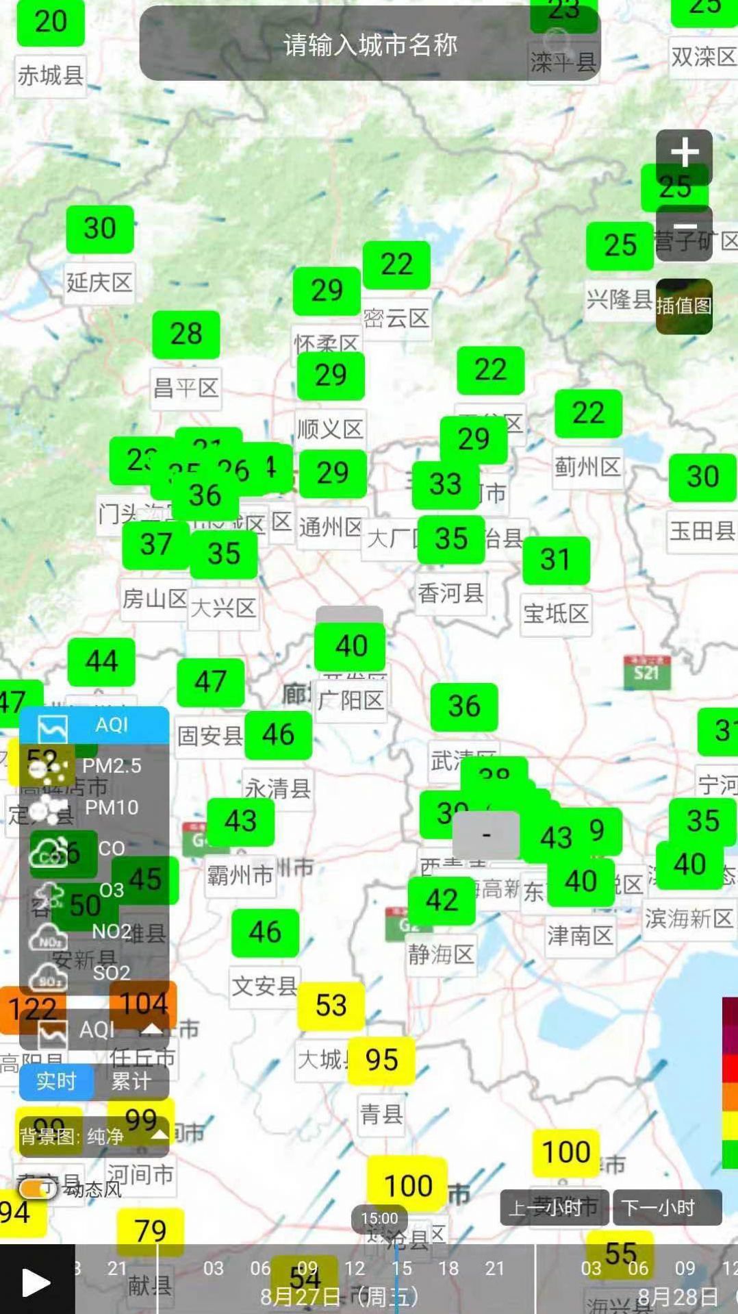 慧聚大气app 截图2