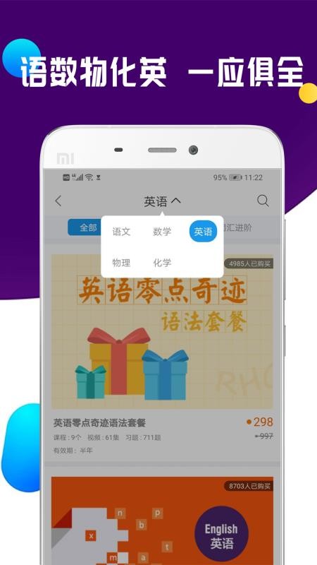 全科中考冲刺 截图1