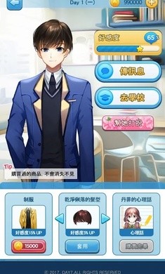 转学生的恋爱日记官方正版 截图1