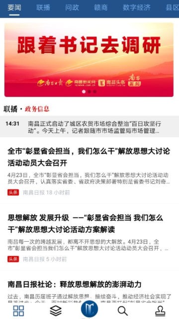 洪观新闻 截图1