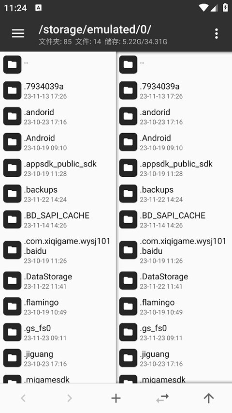 MT管理器正式版TargetSdk28 截图2