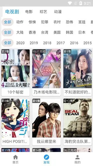 酷投屏app最新版下载 截图3