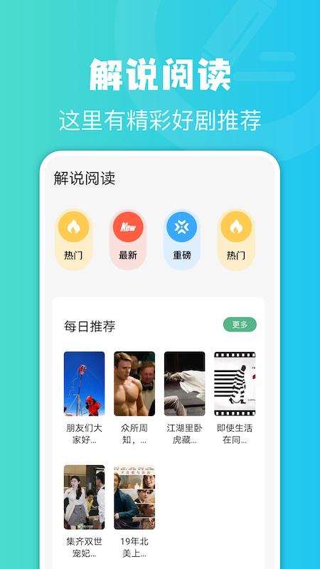 牛角阅读器 截图1