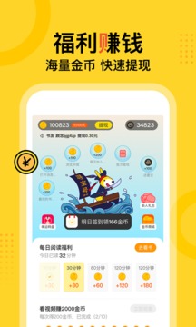得间免费小说最新版 截图2