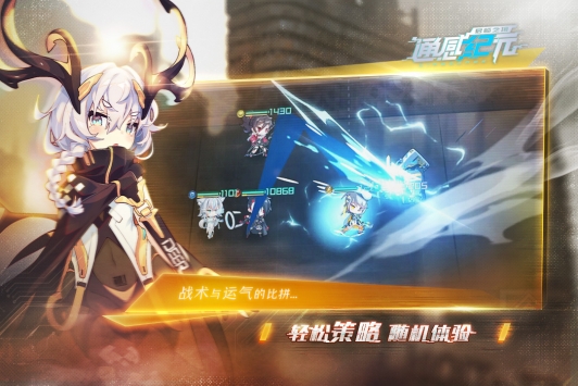 通感纪元官网版 截图2