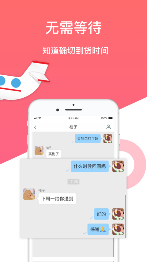 游箱app 截图3