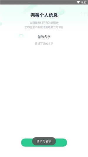 戒烟星球app 截图1