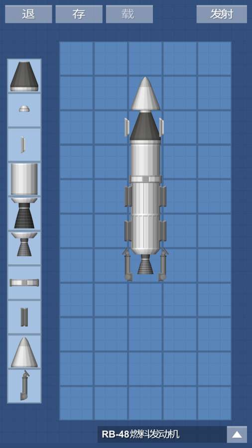 宇宙飞行模拟器 截图4