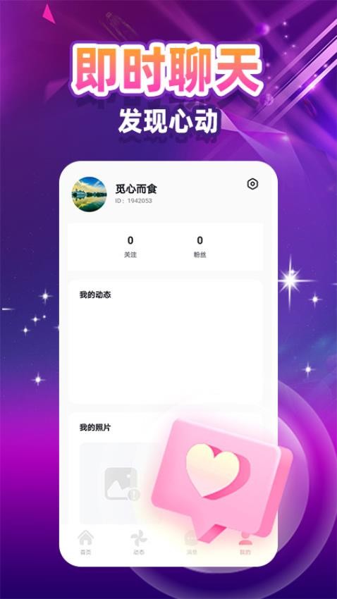 盼亲app 截图1