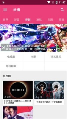 Tucao动漫完整版 截图3