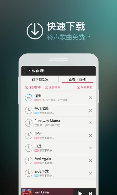 咪咕音乐免费版 截图4
