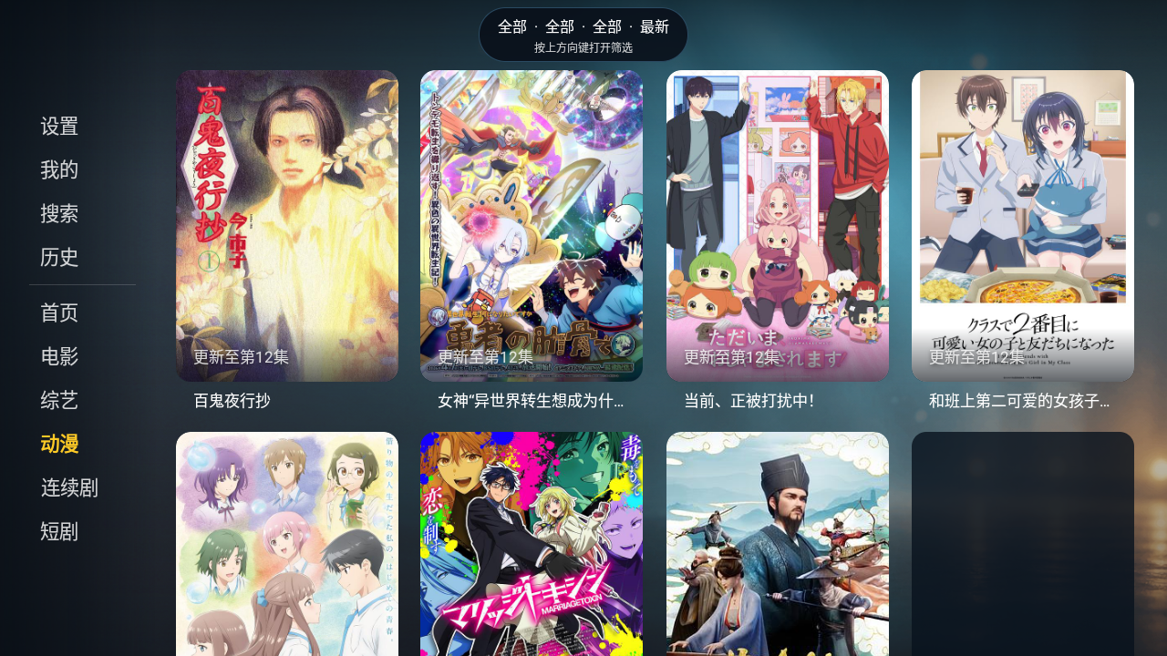 麦子影视TV版 截图2