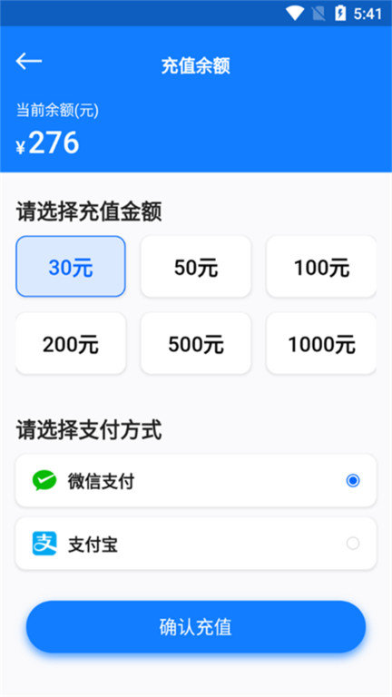 万向智联app v1.0.7  截图3