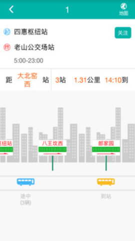 北京小客车摇号查询app 截图3