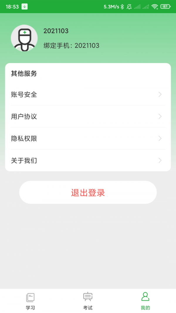 百年医护家 截图2