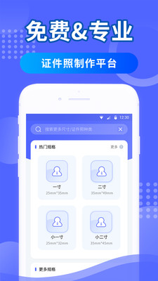 韩式证件照app 1