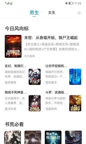 小书阁app官方蓝色版 截图1