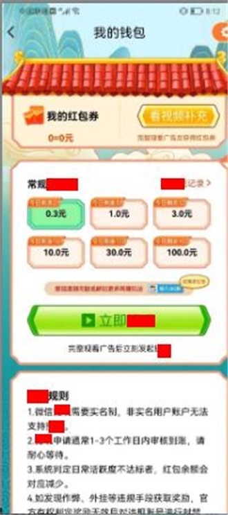 找茬消消乐 截图1