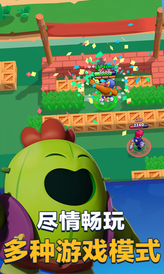 brawl stars荒野乱斗国际版 截图1