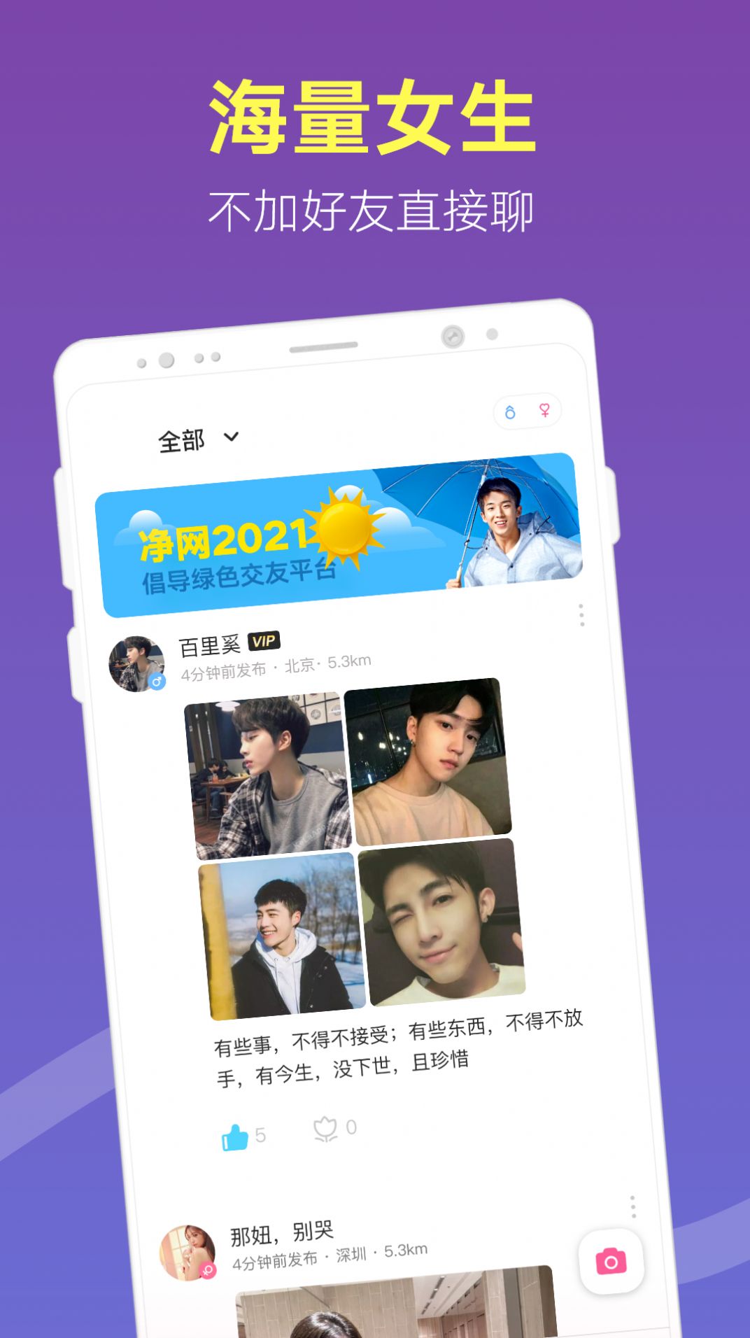 蜜桃园app 截图1