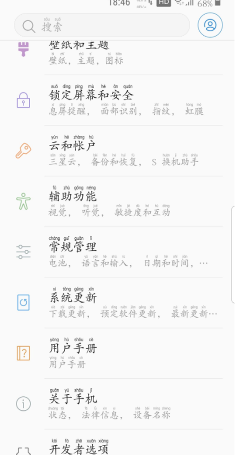 Custom Font拼音字体 截图3