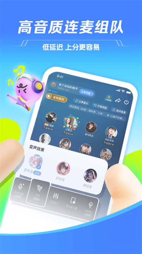 tt语音开黑版 截图4