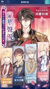 美男王子 截图1