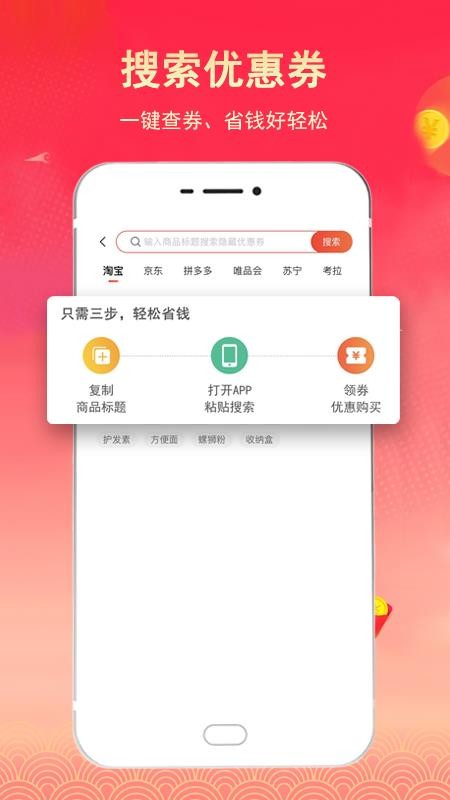 淘客联盟APP 2.6.1 截图4