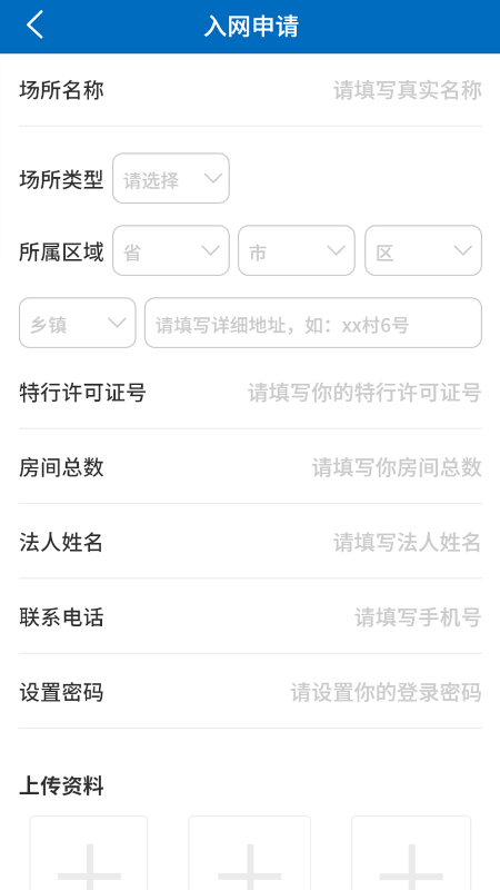 剑壹通 v1.5.0 截图2