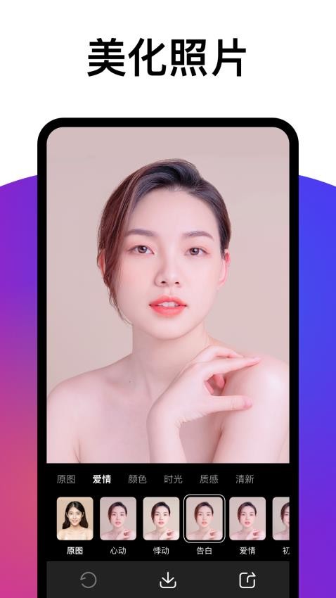 百变相机免费版 截图1