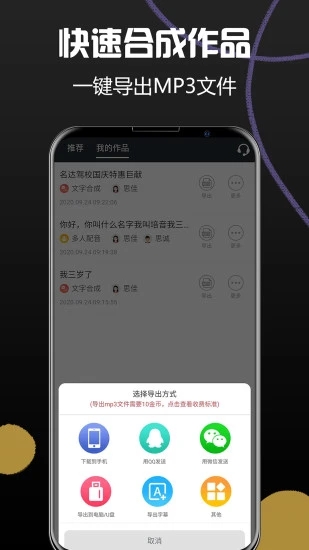 配音助理app 2.0.5