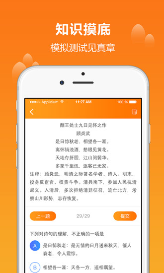 学为课堂app v1.9.4 截图2