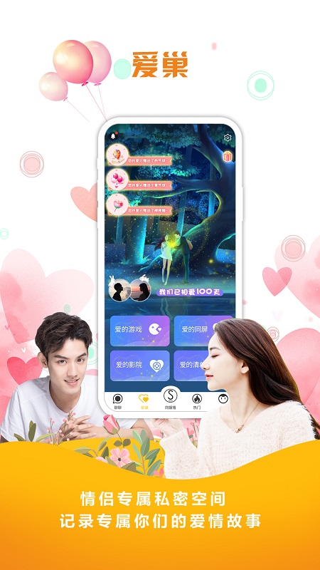 同娱app 截图4