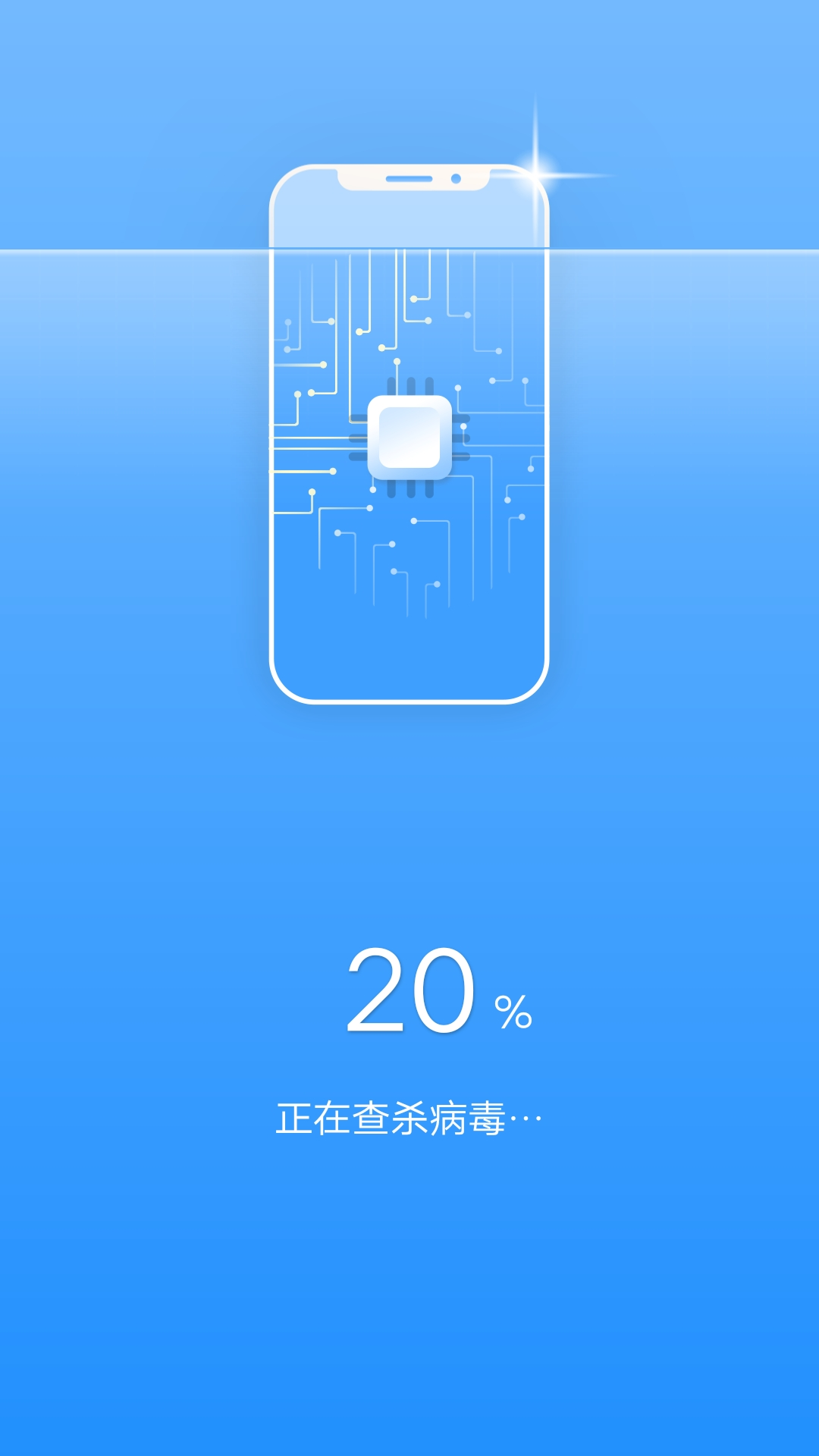 畅快清理app v1.0.0 截图1