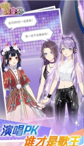 可可偶像祭正式版