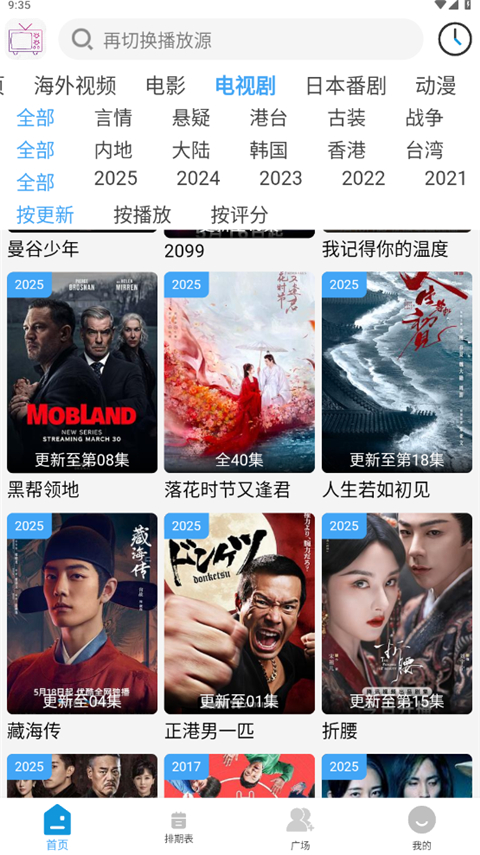 哔嘀影视 截图3