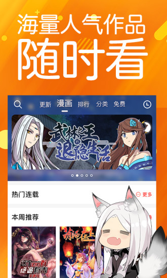 菠萝包漫画软件 1.4.62 安卓完整版 截图1