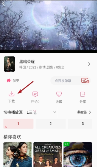追剧兔 截图6