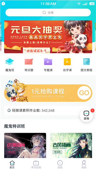 轻微课 截图1