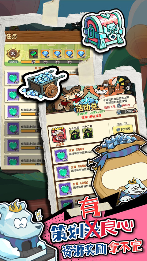 五芒星战记无限钻石版 截图2