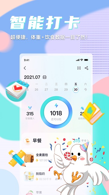 呼啦鸽app最新版v2.1.00