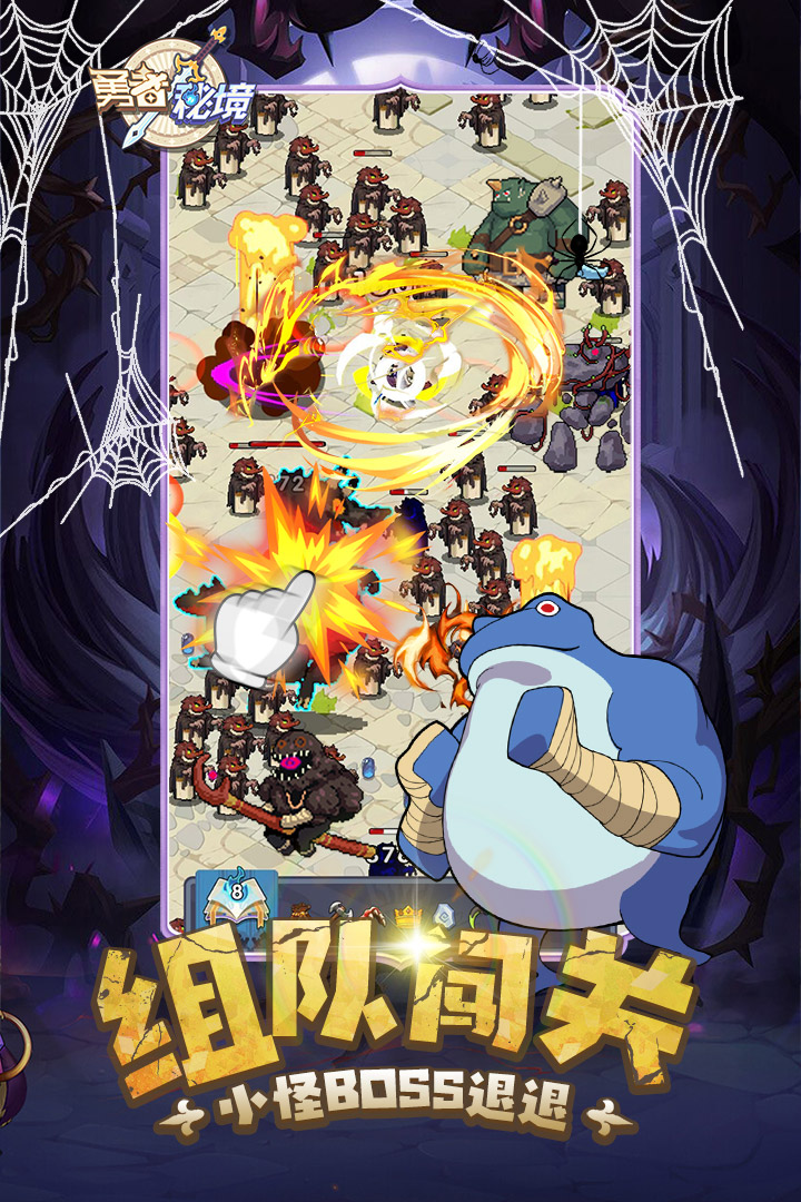 勇者秘境无限钻石版 截图4