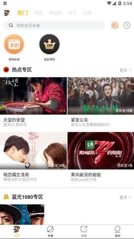 松鼠影视app 截图3