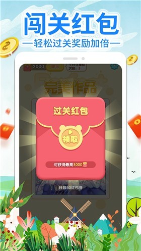 涂色赚钱1.0.0 截图1