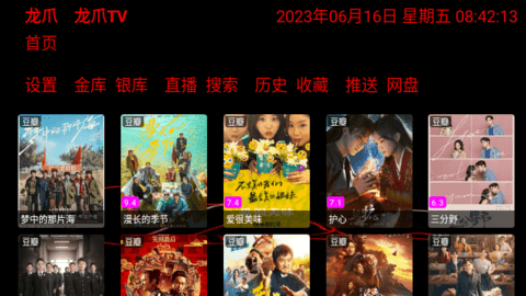 龙爪TV| 截图1